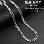 細め幅6mmステンレス6面カットダ...