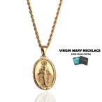 奇跡のメダイ ネックレス ゴールド 18KGP 金 ネックレス 聖母 メダイ ペンダント メンズ 50cm 専用BOX付属