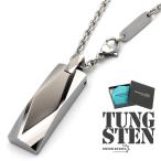 タングステン ダイヤカット ネックレス メンズ シルバー ステンレス アズキチェーン 金属アレルギー ボックス付属