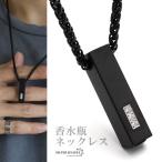 |2 шт .10%OFF 3 шт .20%OFF купон | матовый черный палочка колье черный простой мужской колье духи бутылка удален возможность ощущение роскоши есть . покупка 