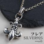 シルバー925 フレアネックレス 百合の紋章 クロスネックレス ロールチェーンネックレス 50cm 60cm シルバー 燻し アンティーク メンズ 男性 金アレ対応