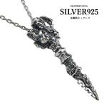 シルバー925素材 プルパ 金剛杭ペンダント 密教法具 モチーフ シルバー925 ペンダント 魔除け お守り 学問神 万能の神 ガネーシャ!