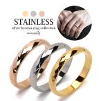 ステンレス素材ダイヤカットリング甲...