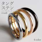 タングステンリング シンプルリング 甲丸リング 細身 指輪 ゴールド シルバー ブラック ピンク SILVERKYASYA限定 金属アレルギー対応