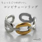  нержавеющая сталь цепной венец комбинированный кольцо metal кольцо Gold серебряный маленький pra открытый кольцо женский женщина золотой are соответствует 