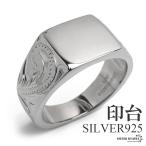 ショッピングハワイアン シルバー925 印台リング ハワイアンリング ワイドリング 幅広 シグネットリング スクロール プルメリア スクエア メンズ 男性 金アレ対応