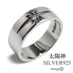 ショッピングキラキラ シルバー925 太陽神リング シルバーリング ネイティブ メンズリング 一粒ストーン キラキラ アンティーク 星 スター メタル 男性 金アレ対応