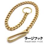  Large крюк цепочка для бумажника Gold плоский цепь Classic -слойный толщина присутствие выдающийся ручная работа 