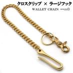  Tang . Cross зажим Large крюк цепочка для бумажника Gold плоский цепь Classic -слойный толщина присутствие выдающийся ручная работа 