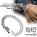 シルバー925 喜平 チェーン ブレスレット ベルトバングル 鎖 バックル 金属 アレルギー フリー ２面カット