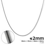 (50cm) цепь колье Sune -k цепь ширина 2mm нержавеющая сталь silver металл аллергия соответствует 