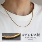 (50cm) нержавеющая сталь Sune -k цепь колье Gold ширина 1.5mm 45cm металл аллергия соответствует 