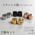 ( rose Gold ) нержавеющая сталь серьги catch оторван, отходит трудно 1 пара 2 шт. комплект серьги-гвоздики для 4 цвет обе уголок 2 пункт золотой are соответствует 