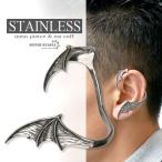  bat wing серьги летучая мышь серьги нержавеющая сталь .. крыло Large размер довольно большой поверхность белый аллергия соответствует животное одна сторона уголок для левый уголок 