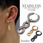 ショッピング韓流 (ブラック) 片耳 インフィニティピアス 8ピアス 無限ピアス フープ インフィニティリング ∞ ピアス 韓流