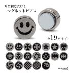 (F- Star ( чёрный )) магнит серьги магнит 2 позиций комплект мужской ушные каффы обе уголок для серьги нержавеющая сталь присоединение .. нет OK