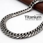 (45cm) 純チタン 6面カット ダブル喜平ネックレス チタンネックレス 太め TITANIUM ネックレス シルバー