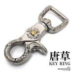  Tang . -слойный толщина Cross кольцо для ключей брелок для ключа ключ крюк зажим 10 знак . flair ala Beth k цепочка для ключей серебряный . покупка 