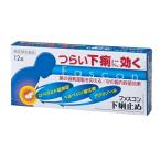 ショッピングヘルスケア ファスコン下痢止め 12錠 第2類医薬品 京都薬品ヘルスケア