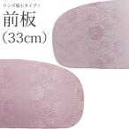  передний доска короткий сяку доска длина 33cm Lynn z. лиловый .... гардеробные аксессуары аксессуары для кимоно кимоно . юката. одевание . obi ita casual 