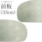  передний доска короткий сяку доска длина 33cm Lynn z. зеленый .... гардеробные аксессуары аксессуары для кимоно кимоно . юката. одевание . obi ita casual 