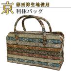 [ Kyoto запад . ткань ][ выгода . сумка 08109] чай сиденье сумка / кимоно . скидка установить сверху товар item. обычно используя из party . свадьба и т.п. формальный . scene тоже.