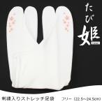 [ почтовая доставка возможно ] стрейч tabi ... розовый one отметка вышивка ввод ko - ze нет свободный размер (22.5~24.5cm) нейлон 100%