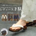 【コスパ良品】足にやさしい 下駄 レディース 浴衣 F寸 夏 レース 鼻緒 痛くない 太鼻緒 極ふわ ふわふわ ふんわり 浴衣下駄 天然素材 桐 夏祭り 花火大会 草履