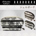 Yahoo! Yahoo!ショッピング(ヤフー ショッピング)【訳あり】【cheveu noirs】[SP-01] シュヴ・ノワール シェルポーチ コーティング加工で水や汚れにも強い♪コスメポーチとしても使える