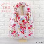  кимоно hifu одиночный товар цветочный принт белый белый [HFWH03]. 7 сокровищ Sakura ограниченное количество . ткань пальто "Семь, пять, три" кукла для празника девочек персик. ... ткань праздничная одежда . праздничная одежда первый ... праздник Hinamatsuri 