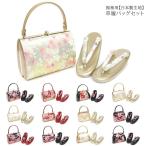 【送料無料】【訳あり】草履バッグセット 振袖 エナメル 草履 バッグ 箱入り フリー 合皮 桜 グラデーション 日本製エナメル柄生地 卒業式 成人式