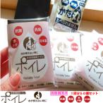 携帯トイレ ポイレ ５０個セット 簡易トイレ 防災用品 防災グッズ 備蓄 断水 アウトドア 女性 子供 消臭 防臭 非常 日本製 送料無料