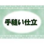  траурный костюм ( зима ) рука ....