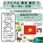  Вьетнам туристический esimplipeidosim sim карта 3GB/5GB/10GB/20GB/30GB/50GB 4G LTE 5G данные сообщение te The кольцо возможность 