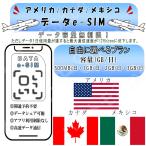  America Canada Mexico esimplipeidosim sim карта 1GB/2GB/3GB 4G LTE 5Gte The кольцо возможность путешествие за границу путешествие короткий период командировка 