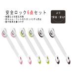  baby защита детский блокировка безопасность блокировка ребенок безопасность стопор выдвижной ящик шкаф туалет замок соответствует земля . меры (6 позиций комплект )