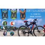 ランニングバッグ サイクリングバッグ 15L 防水 光反射 2Lハイドレーション収納可 超軽量 通気 アウトドア 登山 レース 遠足 マラソン用