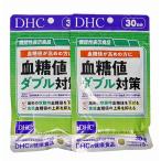 DHC 血糖値ダブル対策 30日分×2個