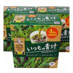 九州Green Farm いつもの青汁 粉末タイプ 3g×50袋入×3個 九州 Green