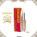 【夏のセール開催中 5倍ポイント】正規品 EMAKED エマーキット 2ml まつ毛美容液 第1位　 エマーキッド 最新版 送料無料