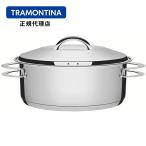 20％OFF TRAMONTINA ソラール キャセロー