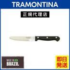 TRAMONTINA ジャンボステーキナイフ 25cm(刃渡り4.5インチ)