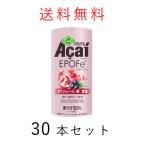 冷蔵 送料無料 フルッタフルッタ アサイーエポーフェ 195g 30本セット FRUTAFRUTA Acai EPOFe