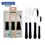 TRAMONTINA レーメ テーブルウェア 24本セット プラスチックケース付
