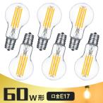 【6個セット 送料無料】LED電球 エジソン電球 60W形相当 E17 クリアタイプ フィラメント  電球色 3000K 一般電球 ミニボール形 シャンデリア用 GT-A40-T4W-6G