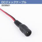 LED лента свет источник питания для DC Jack кабель DC5521 2 линия DC штекер кабель 5.5×2.1mm