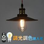 ペンダントライト 吊り下げランプ ダクトレール 1灯 LED対応 店舗照明 北欧 工事不要 レトロ アンティーク 皿タイプ ダイニング 玄関 カフェ 食卓用 モノトーン