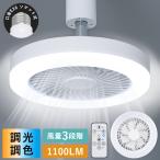 ショッピングファン 【新発売★】　シーリングファンライト LED 小型 扇風機 E26 60W形 調光 調色 風量調節 リモコン付き ソケット式 1100LM 角度調整