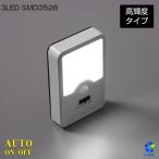 送料無料センサーライト LED ライト 人感センサー 屋内 電池式 配線不要 3灯 自動 点灯 消灯 照明 電気 玄関ライト 足元灯 スポットライト 階段照明