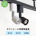 рейлинг для электропроводки для E11 E17 E26 свет направляющие LED подвижный светильник галоген подвижный светильник рейлинг для чёрный белый интерьер 